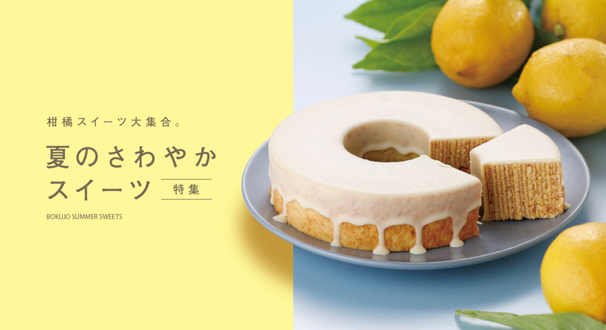 /202605summersweets.jpg