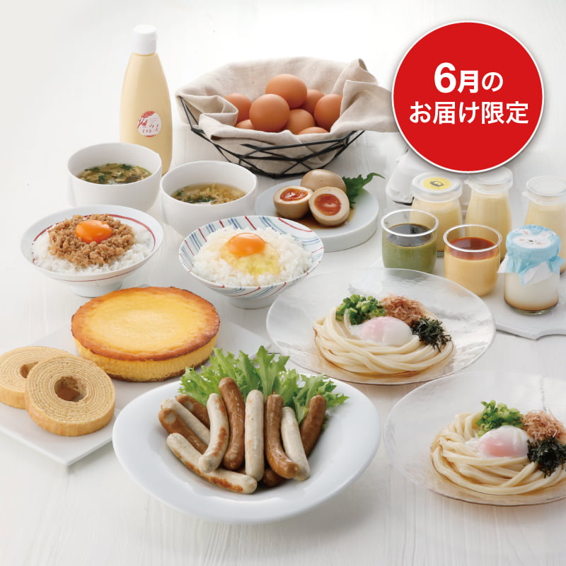 6月のお届け限定！お得な夏のサプライズボックスAセット