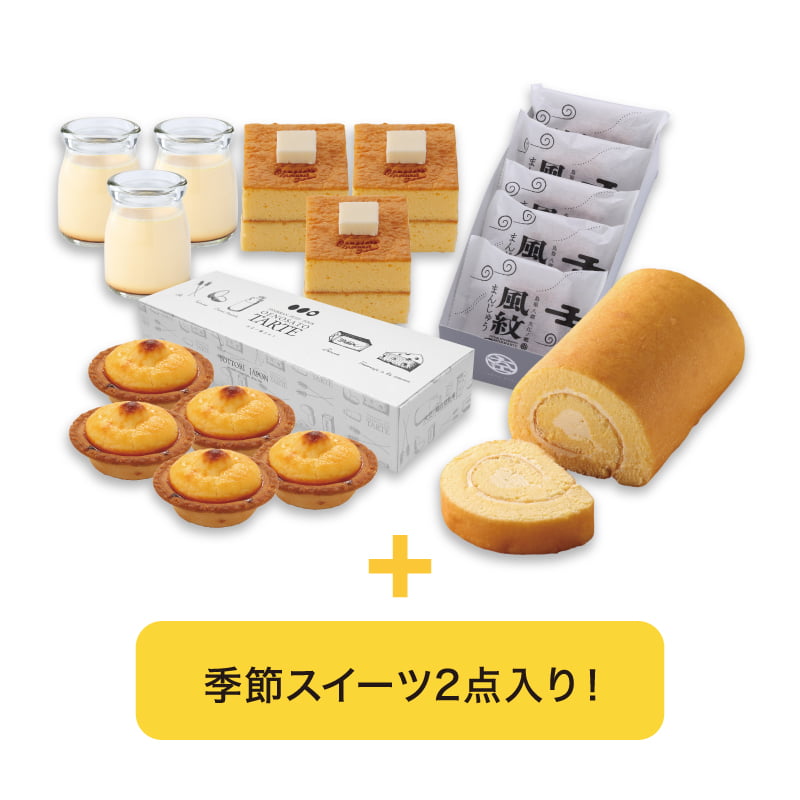 【大江ノ郷自然牧場ふるさと納税】大江ノ郷ふるさとスイーツプレミアムセット