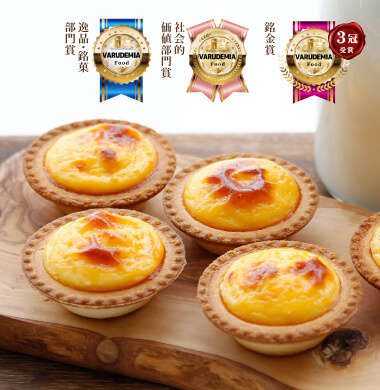 大江ノ郷タルト