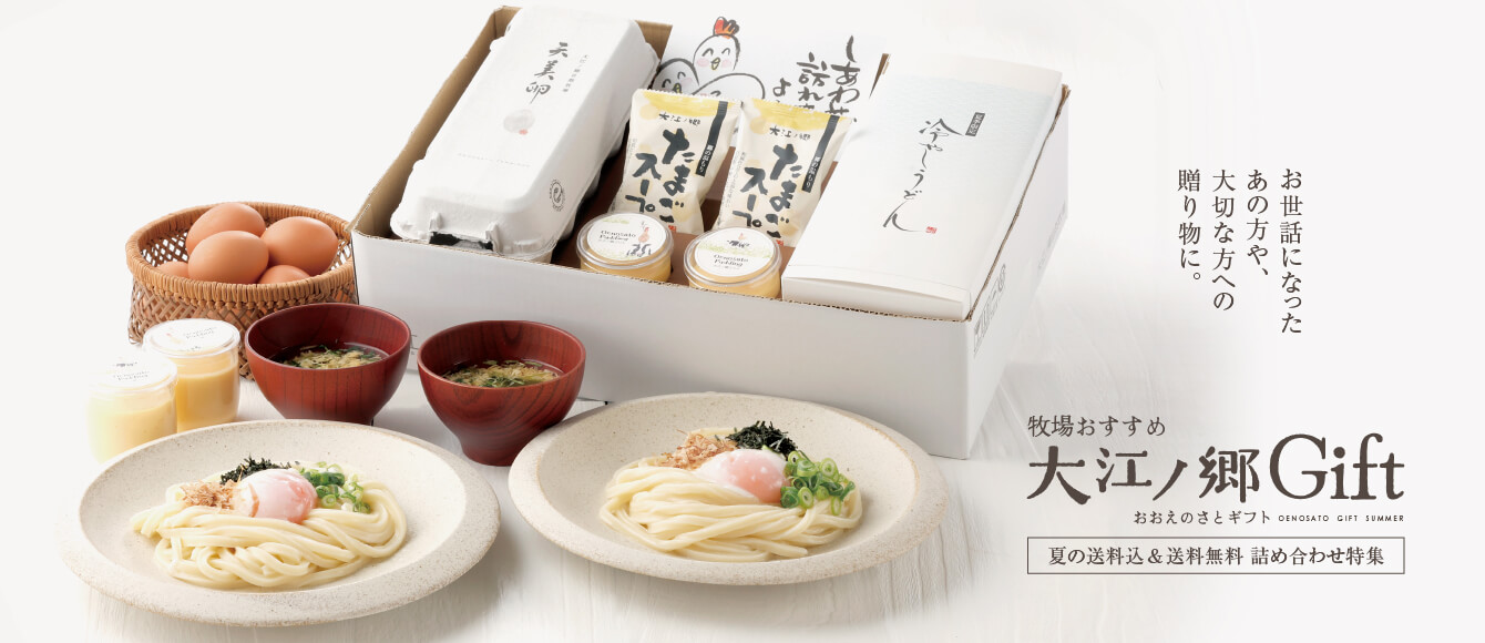 夏の手土産やお中元などの贈り物に【夏の送料無料ギフト特集】