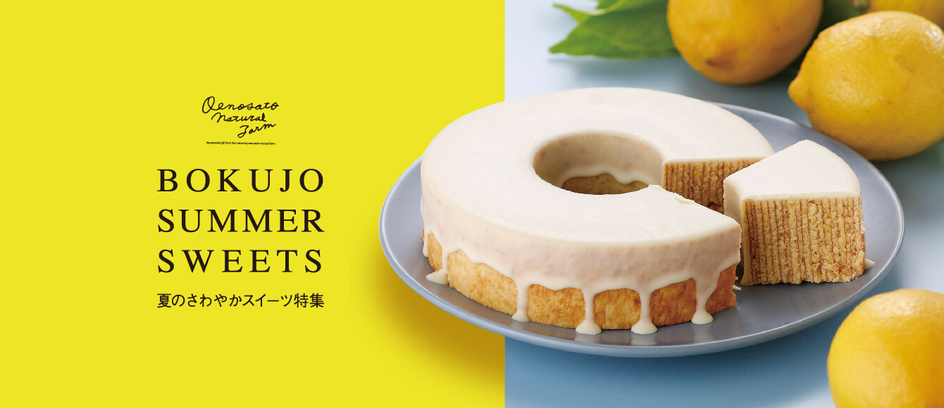 うどんに味たま、だし巻きなど郷の美味しさ大集合！牧場グルメ特集
