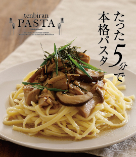 5種のきのこがたっぷり入った秋の和風パスタ