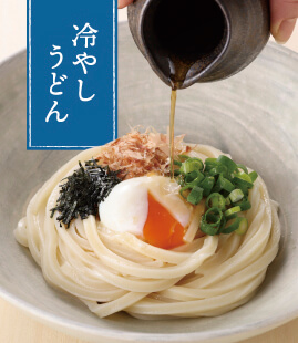 キリッと冷やしていただく夏の名物冷やしうどん