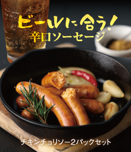 ビールにも合う!ピリッと旨辛チキンチョリソー