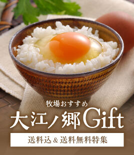 送料込＆送料無料【春ギフト特集】