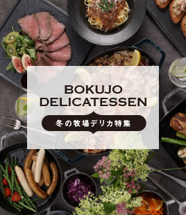 郷の美味しさ大集合！簡単グルメから特別な日の食卓にピッタリの逸品まで【郷のグルメ特集】