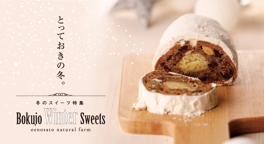 202210_B_winter-sweets1.jpg