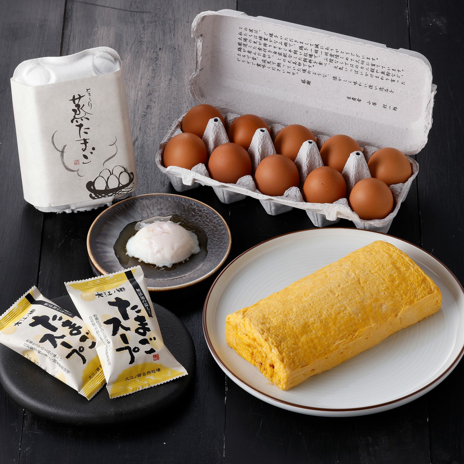 牧場詰め合わせギフトセット 特撰たまご三昧セット 【無添加ギフト