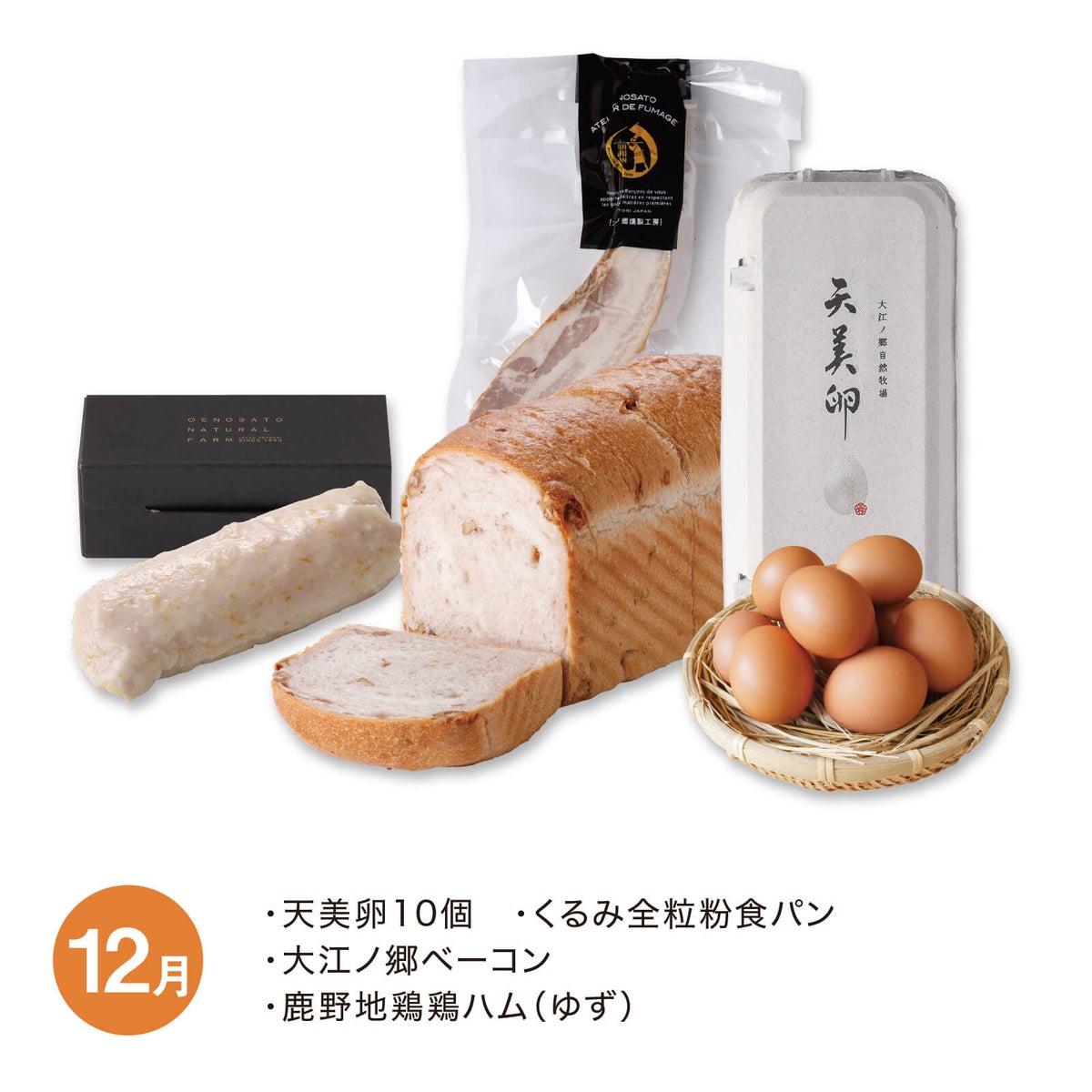 元気な朝・頒布会_2026年12月