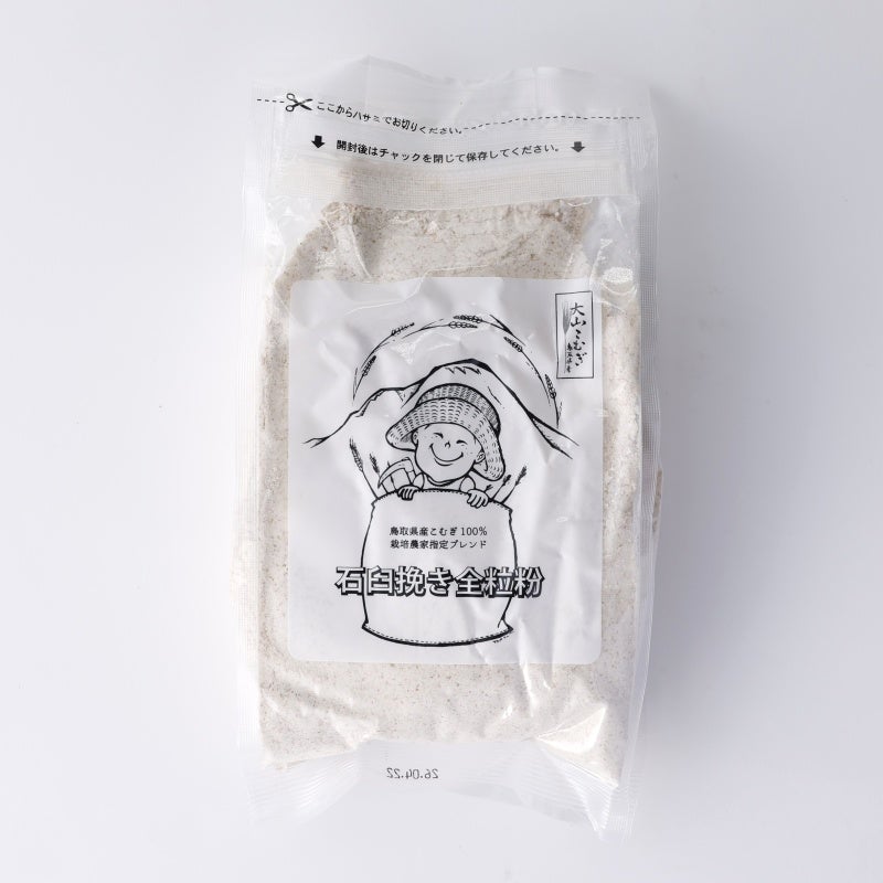 鳥取県産大山こむぎ 石臼挽き全粒粉