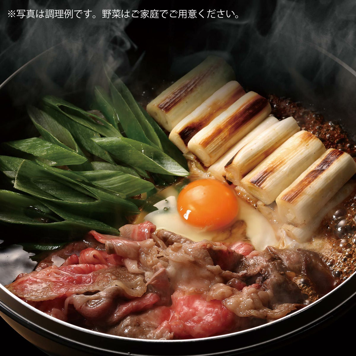 鳥取すき焼き【特盛】セット