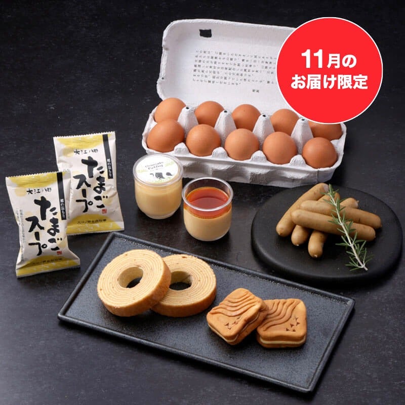 サプライズボックス Cセット