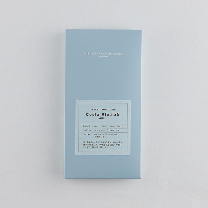 タブレットミルク コスタリカ55 【シエルクラフトチョコレートトットリ