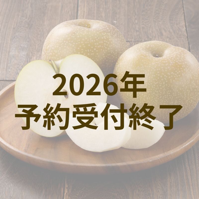  秋甘泉　2kg