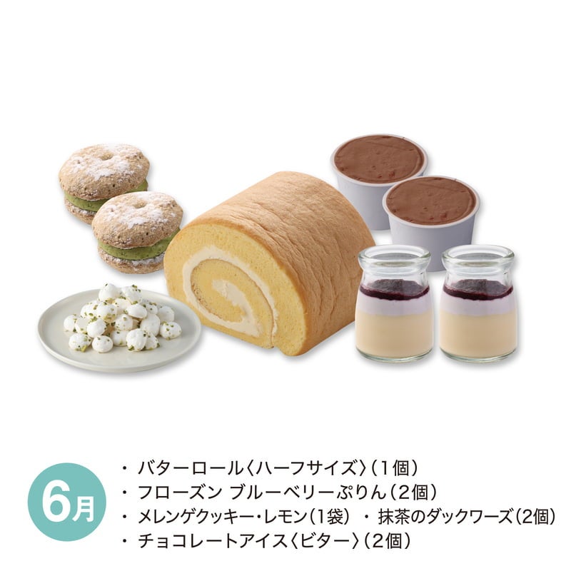 【月替】スイーツタイムセット[冷凍]　6月