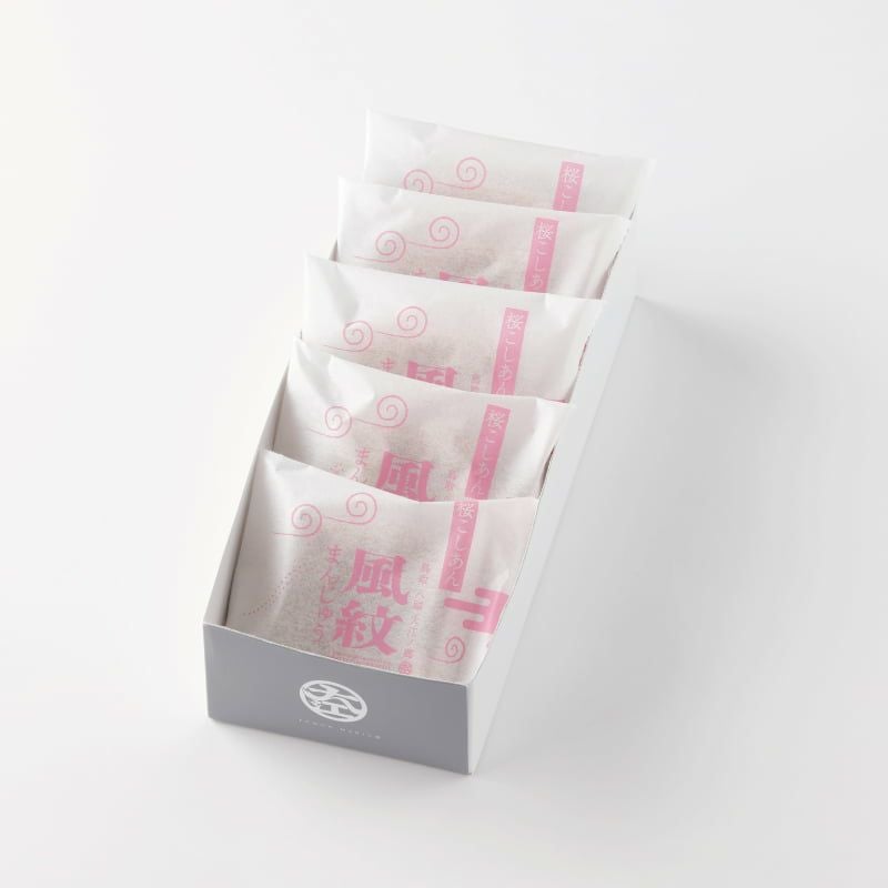 風紋まんじゅう桜こしあん（5個入）
