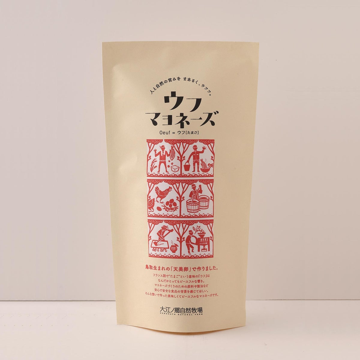 ウフマヨネーズ2本組【特価セール】