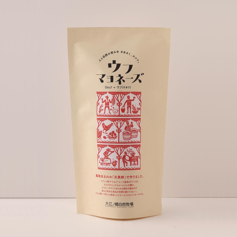 ウフマヨネーズ2本組【特価セール】